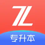 之了专升本-统招专升本题库备考 Icon