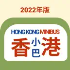 香港小巴 2022年版 icon