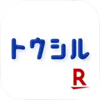トウシル - 楽天証券の投資情報アプリ iOS Icon