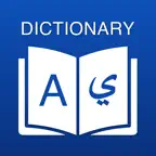 Arabic Dictionary : Translator iOS Icon