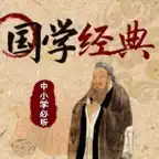 国学经典120讲 iOS Icon