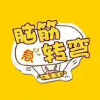 脑筋急转弯-挑战最强大脑智力游戏 Icon