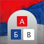 Learn Russian. Speak. Study. iOS Icon