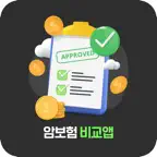 암보험 비교앱 - 보험사별 보험료 확인, 비교견적 iOS Icon