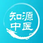 知源中医 iOS Icon