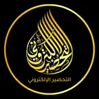 التحضير الالكتروني iOS Icon
