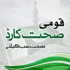 Qaumi Sehat Card iOS Icon