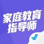 家庭教育指导师聚题库-考试宝典 iOS Icon