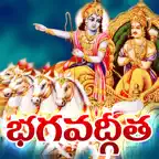 Bhagavad Gita Telugu ! icon