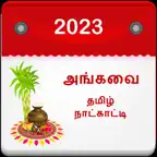 Angavai Tamil Calendar 22-2023 iOS Icon