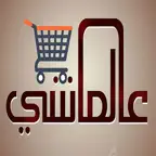عالماشي iOS Icon