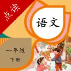 一年级语文下册-小学语文一年级下册点读机 iOS Icon