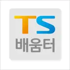 TS 배움터 화상강의전용 모바일 앱 iOS Icon
