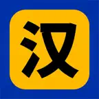 汉字找不同 - 大家来找文字茬 iOS Icon