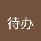 极简待办 iOS Icon