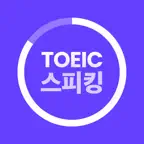 토익 스피킹 타이머 iOS Icon