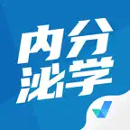 内分泌学聚题库-考试宝典 iOS Icon