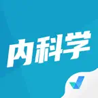 内科学聚题库-考试宝典 iOS Icon