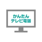 かんたんテレビ電話 iOS Icon