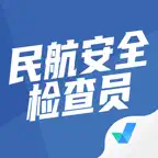 民航安全检查员考试聚题库-考试宝典 iOS Icon