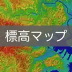 標高マップ iOS Icon