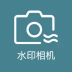 水印相机-简单好用 iOS Icon