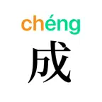 成语 Wordle iOS Icon