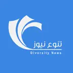 تنوع نيوز iOS Icon