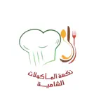 نكهة الماكولات الشامية iOS Icon