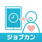 ジョブカン勤怠管理 (メンタルエール連携) iOS Icon