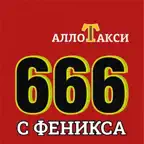 Такси Алло iOS Icon
