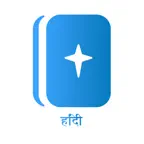 हिंदी समकालीन संस्करण Bible iOS Icon