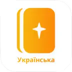 Новий Переклад Українською iOS Icon