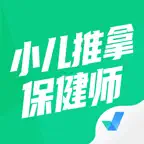 小儿推拿保健师聚题库-考试宝典 iOS Icon