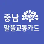 충남알뜰교통카드 iOS Icon