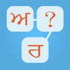Akhar: Punjabi Games iOS Icon