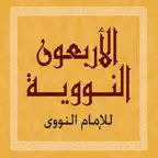 Arbaciin Nawawi Af Somali iOS Icon