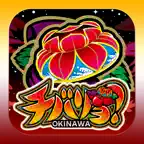 【パチスロ】チバリヨ-30 iOS Icon