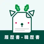 履歴書作成 Yagish (ヤギッシュ) icon