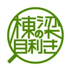 棟梁の目利き iOS Icon