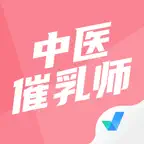 中医催乳师考试聚题库-考试宝典 iOS Icon