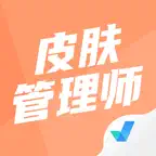 皮肤管理师考试聚题库-考试宝典 iOS Icon