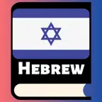Learn Hebrew Phrases & Words iOS Icon