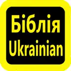 Українська Біблія watch iOS Icon