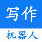 写作机器人 iOS Icon