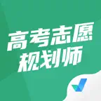 高考志愿规划师考试聚题库-一站式备考 iOS Icon