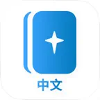 圣经当代译本修订版 - Chinese Bible iOS Icon