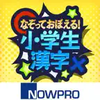 Kanji Now iOS Icon