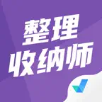 整理收纳师考试聚题库-备考宝典 iOS Icon