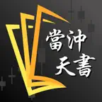 當沖天書 iOS Icon